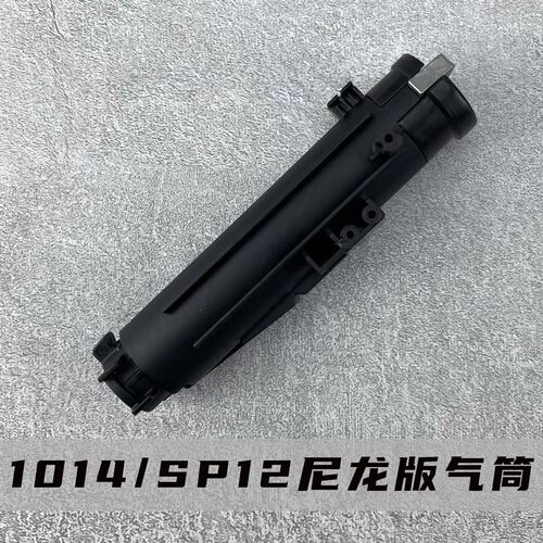 UDL XM1014原厂气筒 气缸M1887气筒替换件XM1014 M1887 2011配件 - 图0
