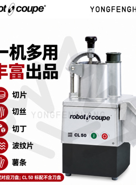 进口robot-coupe食物处理器