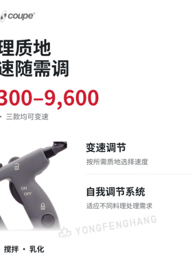 法国Robot Coupe乐伯特浸入式手持搅拌机均质CMP系列