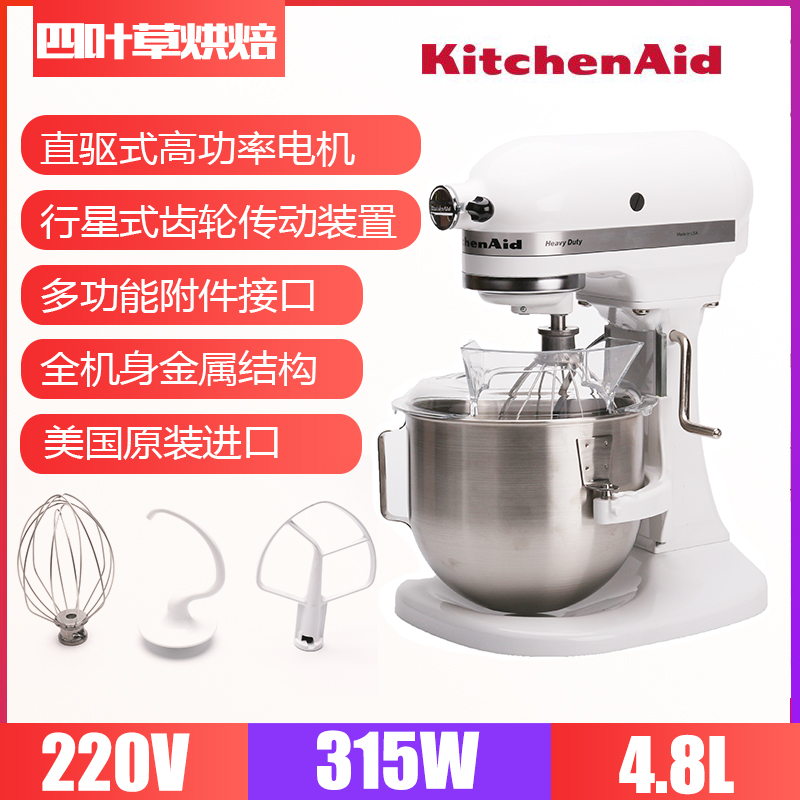 KitchenAid美國廚寶5KPM5C廚師機打蛋機攪拌機和麵機5K5SS升級款