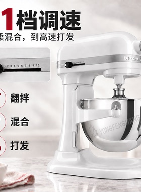 kitchenaid美国升降式搅拌厨师机