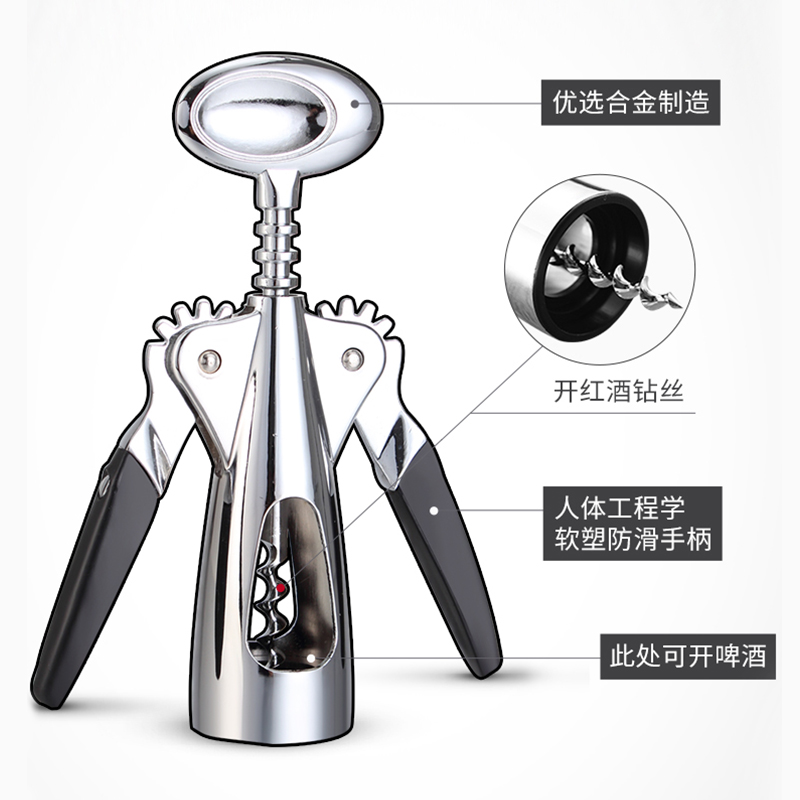餐饮具酒壶酒杯酒具开瓶器红酒开瓶器红酒起子开瓶器家用开酒,淘宝优惠券,粉丝福利购,淘宝优惠卷