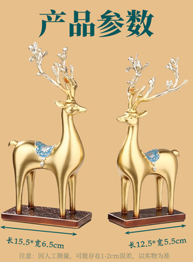 鹿招财摆件玄关家居客厅饰品电视柜乔迁新居结婚礼物情侣一对