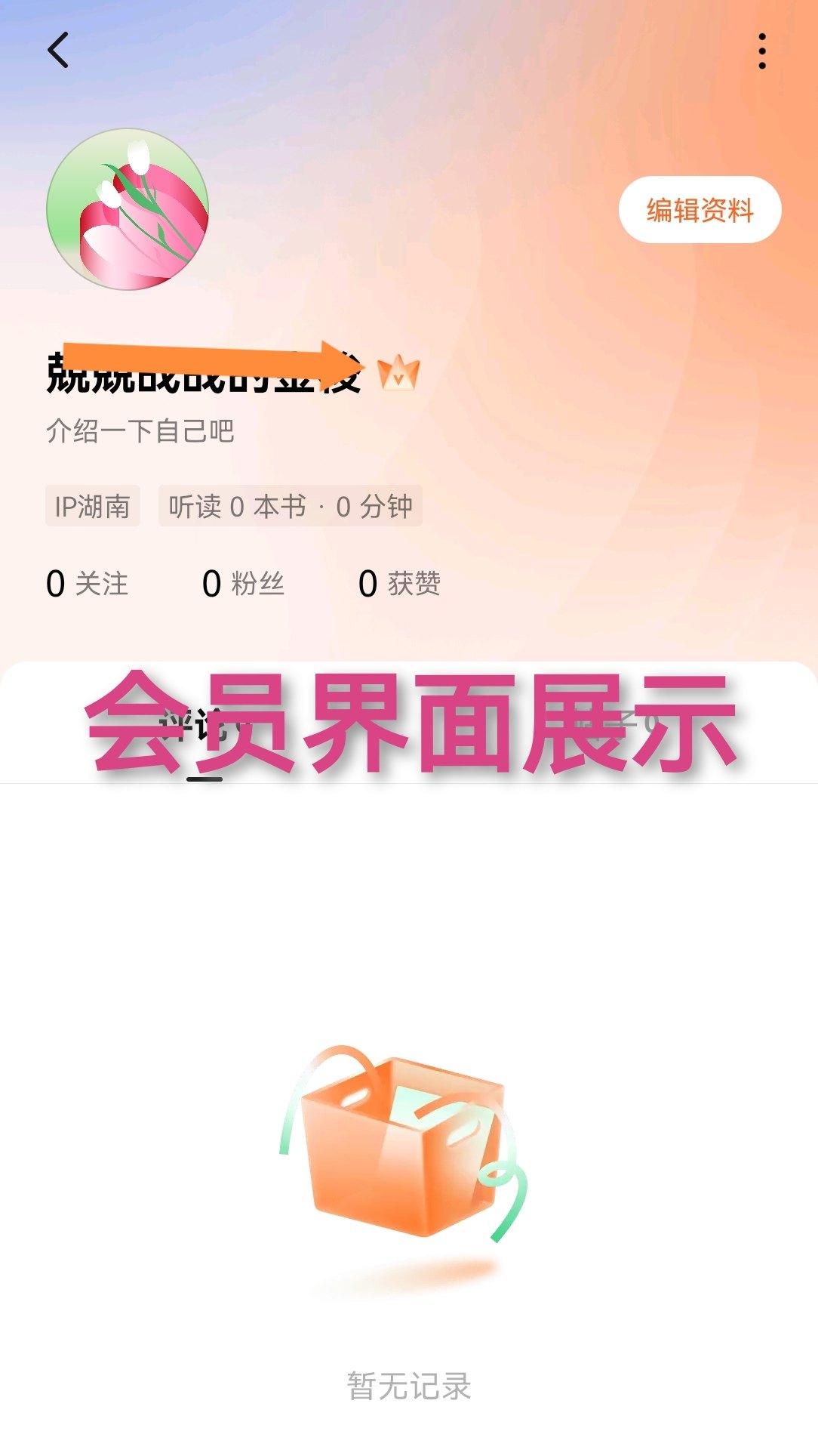 看小说免费软件全网热门小说追书阅读神器起点笔趣阁ios安卓app,淘宝优惠券,粉丝福利购,淘宝优惠卷