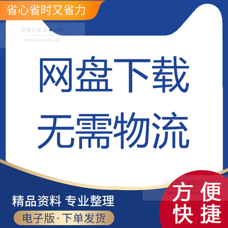 企业产品运营经理运营推广策划资料SEO优化方案关键词资料合集工