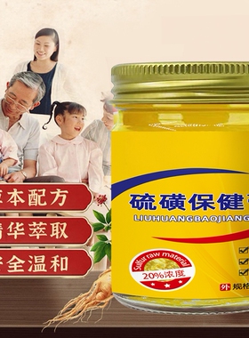 硫磺软膏20%去阴虱疥虫除螨