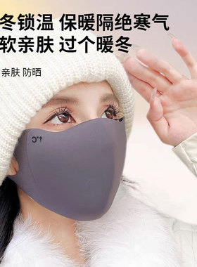 口罩男女秋冬防风防寒锦纶休闲