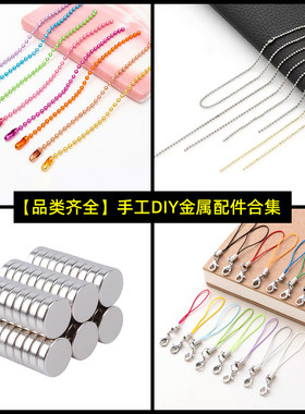 DIY滴胶开口羊眼钉环扣饰品配件