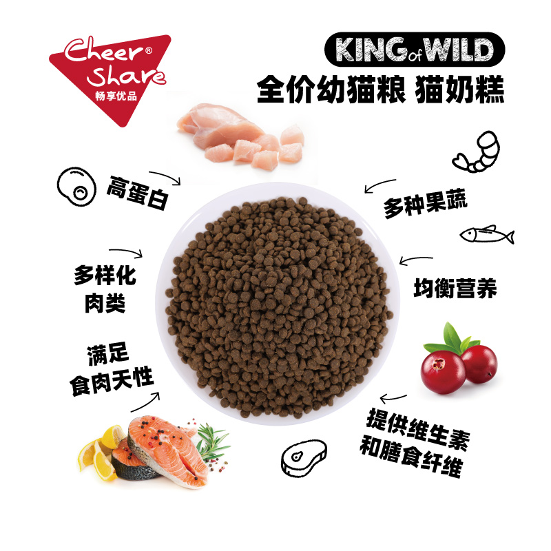 畅享优品cheershare K系列无谷高肉添加牛初乳幼猫奶糕猫粮1.8kg - 图1