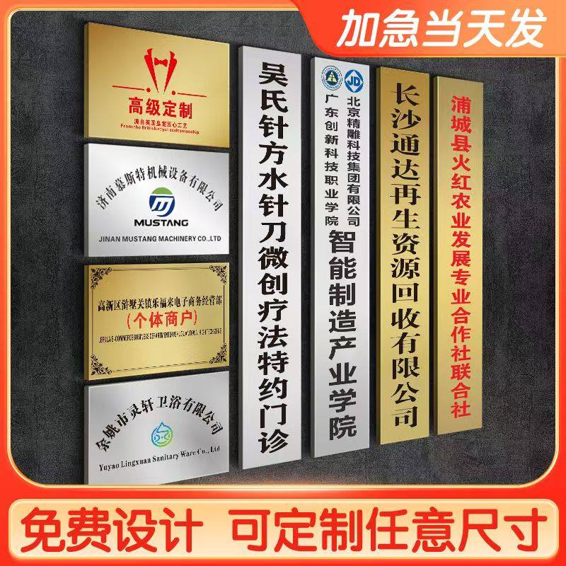 不锈钢钛金广告牌公司门口挂牌牌匾铜牌定做定制牌子招牌制作厂牌,淘宝优惠券,粉丝福利购,淘宝优惠卷