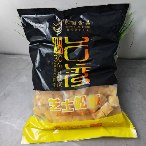 永圆芝士松坂 起士松坂台湾风味鱼丸火锅食材芝士鱼豆腐6斤装包邮 - 图3