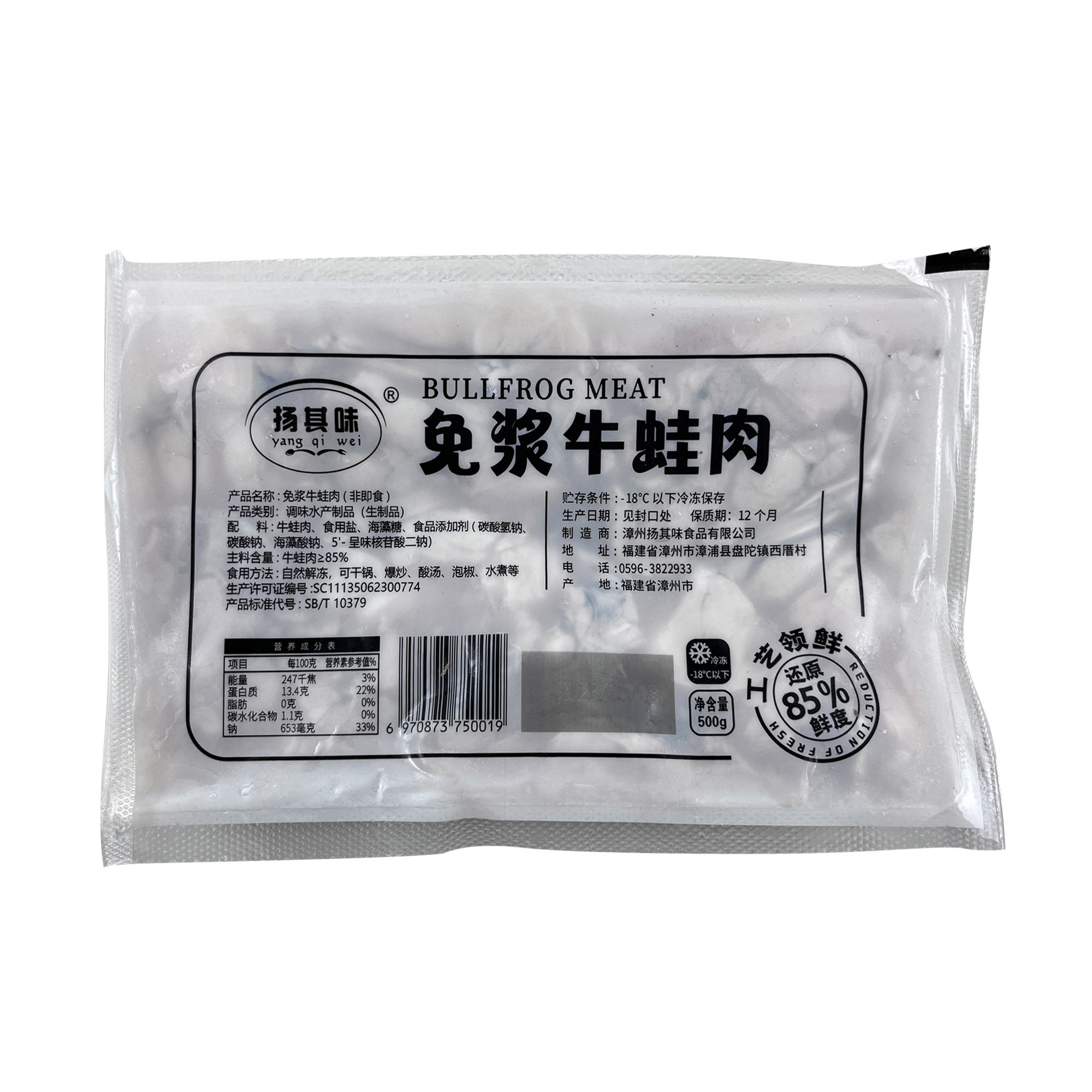 扬其味免浆牛蛙500g*20包整箱泡椒田鸡干锅牛蛙堡商用冷冻半成品,淘宝优惠券,粉丝福利购,淘宝优惠卷