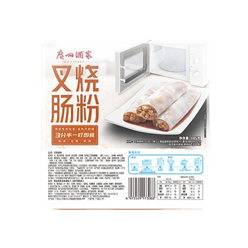 广州酒家利口福叉烧肠粉185g*3包广式茶楼半成品方便速食早餐蒸食,淘宝优惠券,粉丝福利购,淘宝优惠卷
