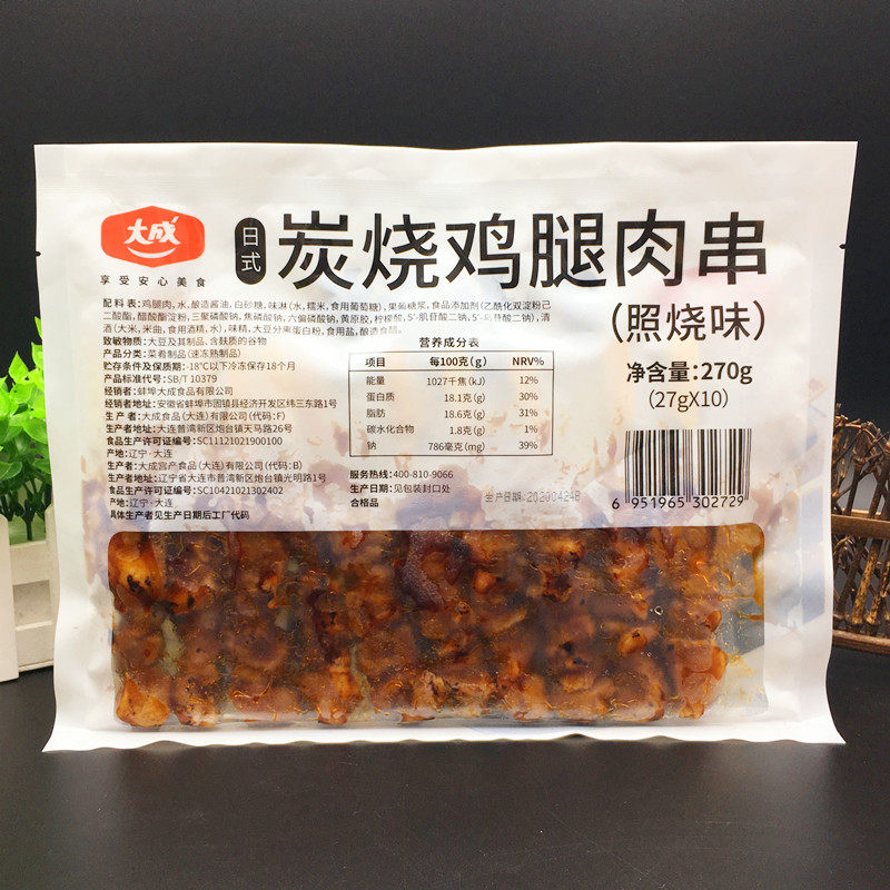 大成碳烤鸡腿肉串27g照烧鸡肉串10支熟制微波寿司店日式鸡肉串,淘宝优惠券,粉丝福利购,淘宝优惠卷
