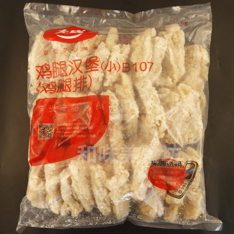 大成鸡肉汉堡2.5kg姐妹厨房鸡腿堡（小）鸡腿排汉堡肉西餐烘焙用,淘宝优惠券,粉丝福利购,淘宝优惠卷