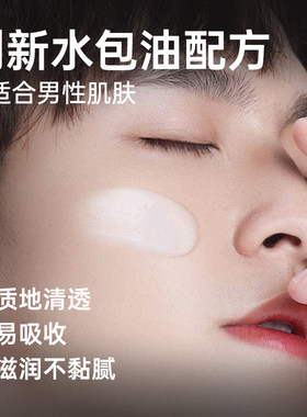 秋冬男士丹姿他能量保湿霜
