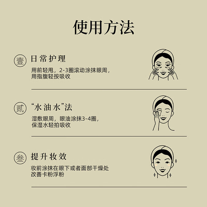 阿芙神采多效保湿眼部精华油3.0滚珠版眼部精华油抗皱紧致送礼物,淘宝优惠券,粉丝福利购,淘宝优惠卷