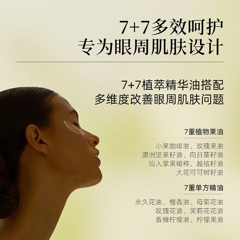 阿芙神采多效保湿眼部精华油3.0滚珠版眼部精华油抗皱紧致送礼物,淘宝优惠券,粉丝福利购,淘宝优惠卷