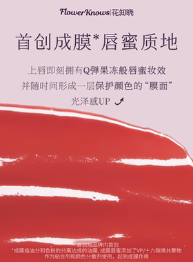 仲夏夜唇蜜唇釉滋润保湿