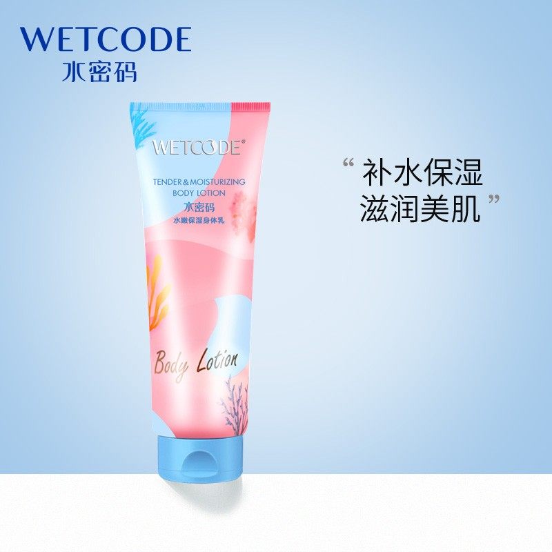 水密码水嫩柔滑保湿滋润香体全身润肤补水清爽身体乳女正品,淘宝优惠券,粉丝福利购,淘宝优惠卷