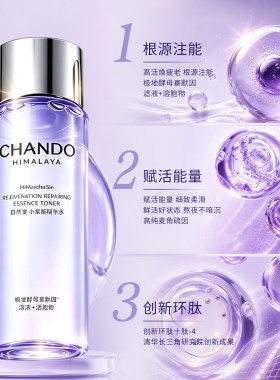 自然堂第七代小紫瓶精华水乳