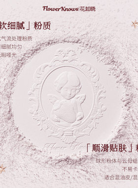 花知晓草莓丘比特蛋糕粉饼控油定妆粉饼持久遮瑕不脱妆散粉干油皮