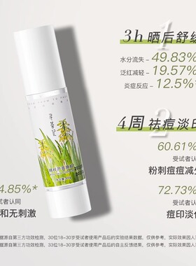 寻荟记修护舒缓祛痘敏感肌芦荟胶