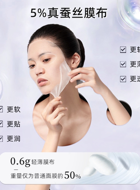 韩国薇妮蚕丝保湿面膜贴舒缓敏感