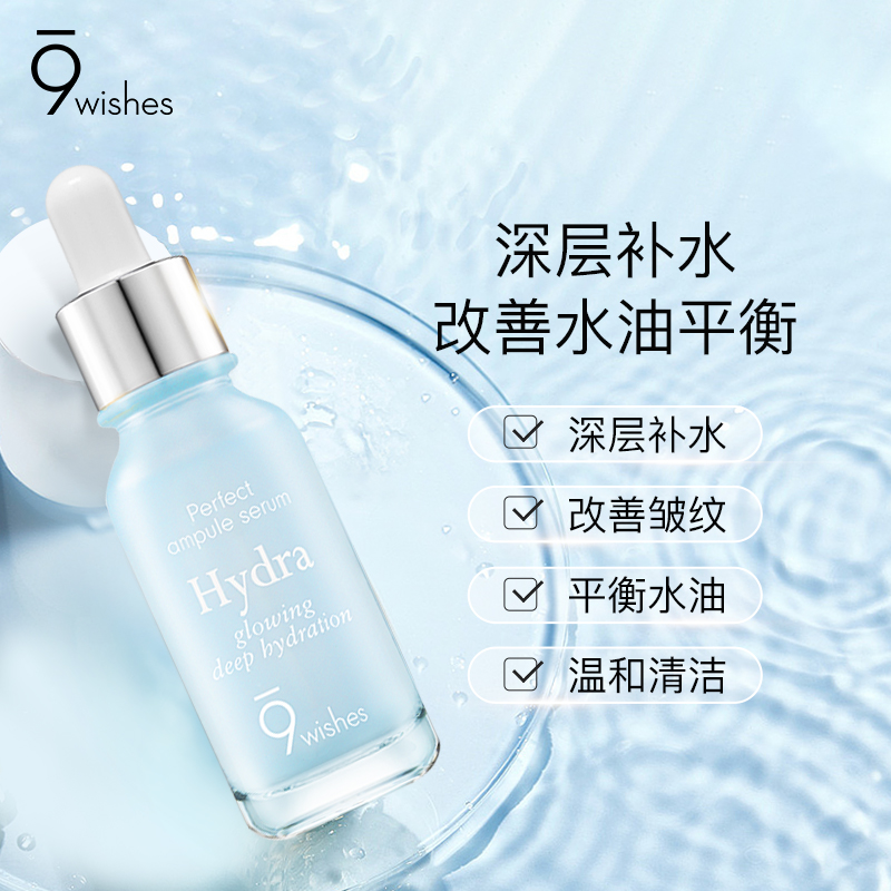 9wishes韩国娜薇诗椰子水安瓶精华原液玻尿酸补水保湿收缩毛孔 - 图0