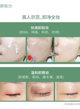 薇妮绿茶香膏深层清洁毛孔黑头