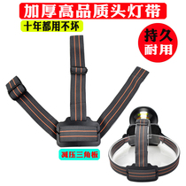 Special Price Glare headlights Head headlights Thickened Flex Rope Multifunction Adjustable Accessories Strap