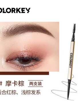 colorkey珂拉琪小金筷眉笔