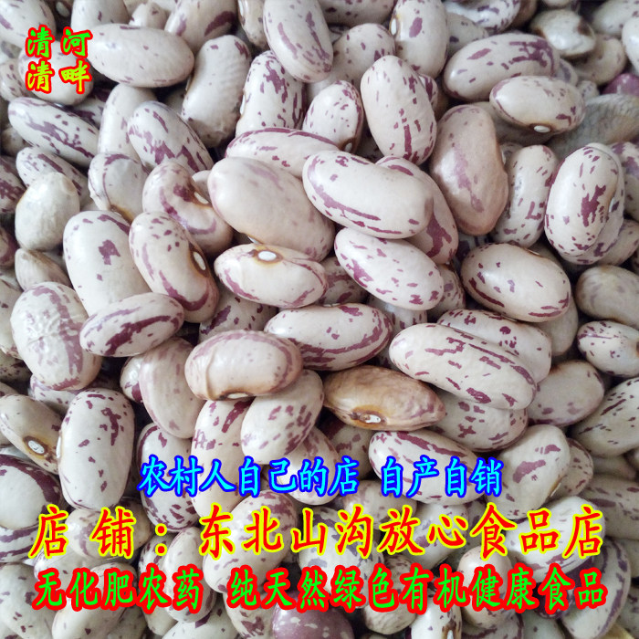 东北农家自产大白花腰豆大豆红花豆 纯农家自种非转基因豆粒饱满无农药化肥纯天然绿色有机健康食品 上工扶阳中医馆 东北农家自产大白花腰豆大豆红花豆 纯农家自种非转基因豆粒饱满无农药化肥纯天然绿色有机健康食品 上工扶阳中医馆
