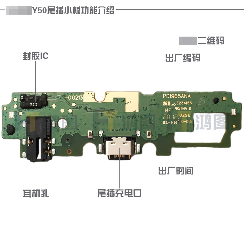 适用于VIVO Y50尾插小板充电USB口麦克风送话器耳机孔小板排线 - 图3