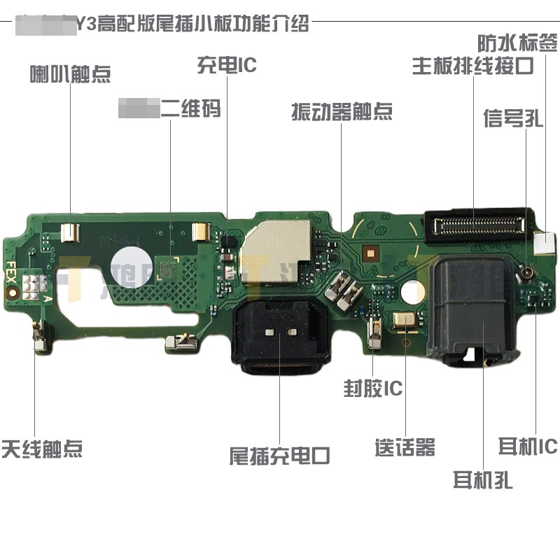 适用于VIVO Y3/Y17/Y3S/U3X标准尾插小板充电送话耳机孔小板模块 - 图3