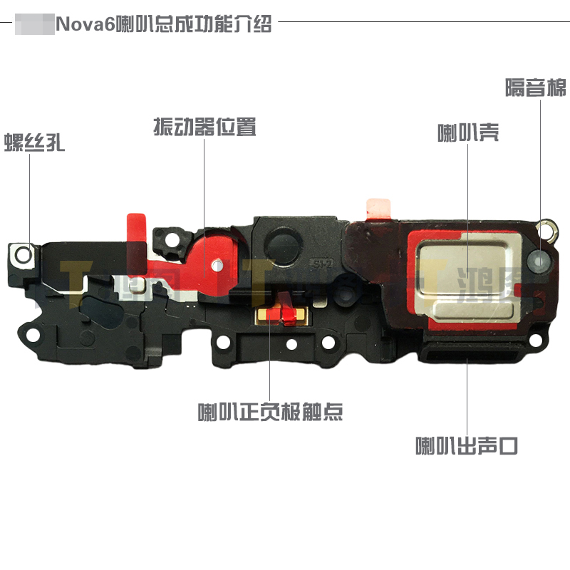 适用于华为Nova6喇叭总成WLZ-AN00扬声器外放振铃模块听筒响铃 - 图3