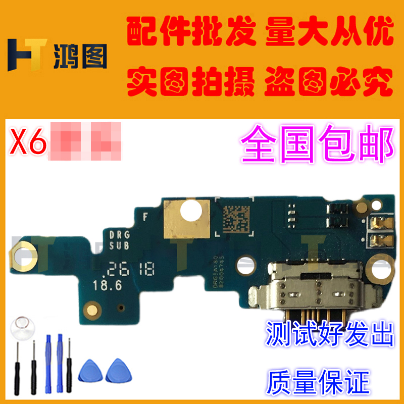 适用于诺基亚X6尾插小板 TA-1099/1103充电送话器小板主板排线 - 图0