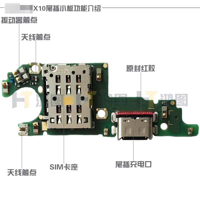 适用于华为荣耀X10尾插小板充电USB口送话器耳机卡座SIM小板排线 - 图2