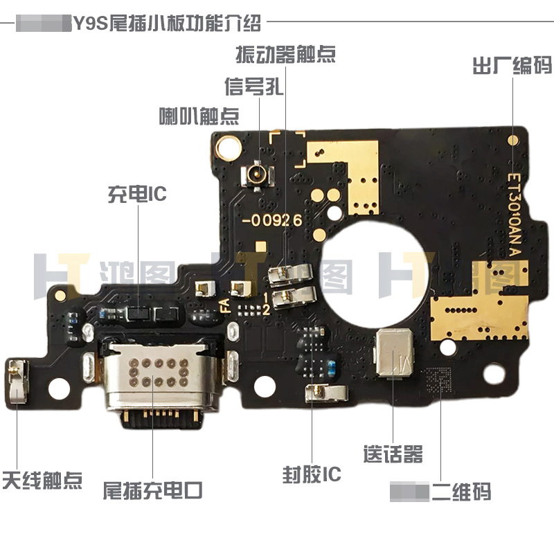 适用于VIVO Y9S尾插小板充电送话器耳机孔小板主板屏幕显示排线 - 图3