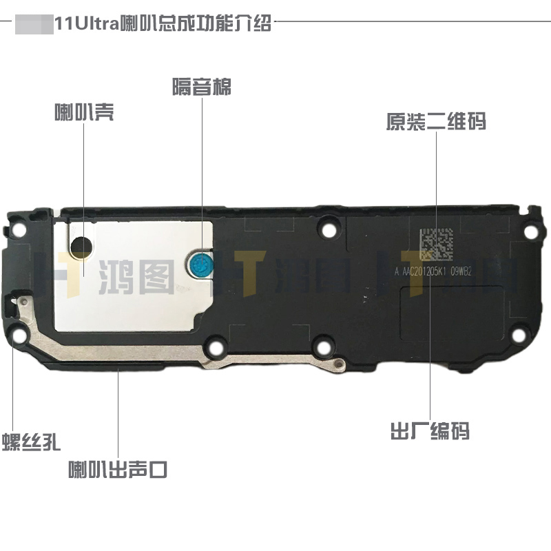 适用于小米11至尊Ultra喇叭总成外放扬声器响铃振铃听筒模块受话 - 图2