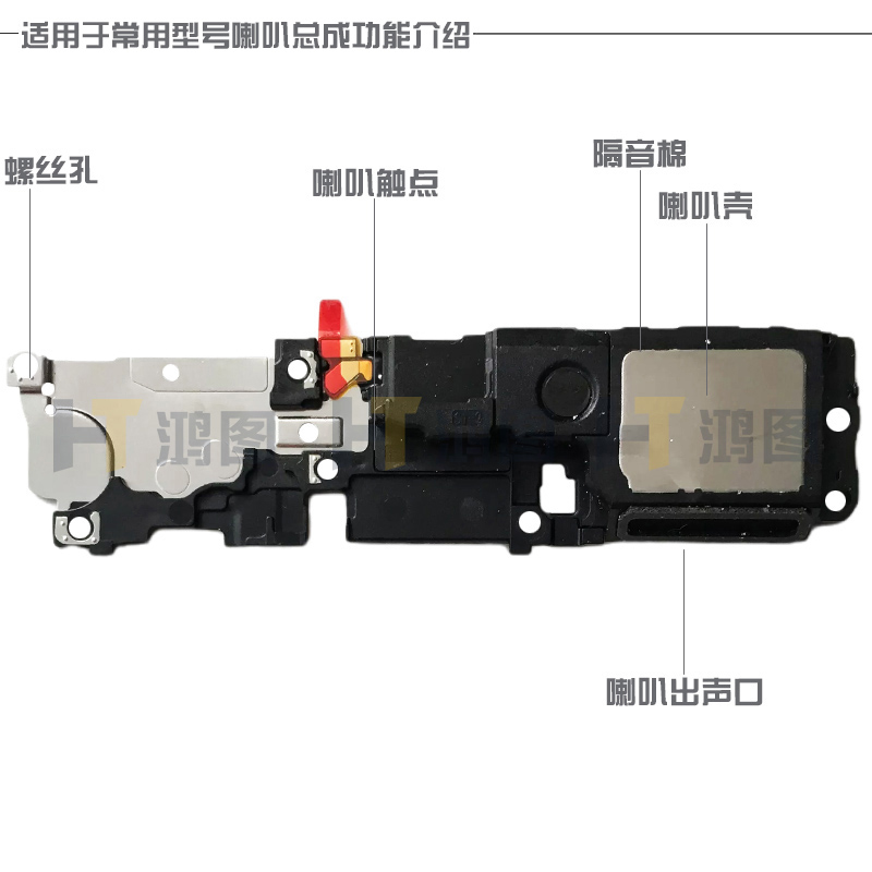 适用于华为 hi Nova9Pro喇叭总成RTE-AL00扬声器外放听筒模块振铃 - 图3
