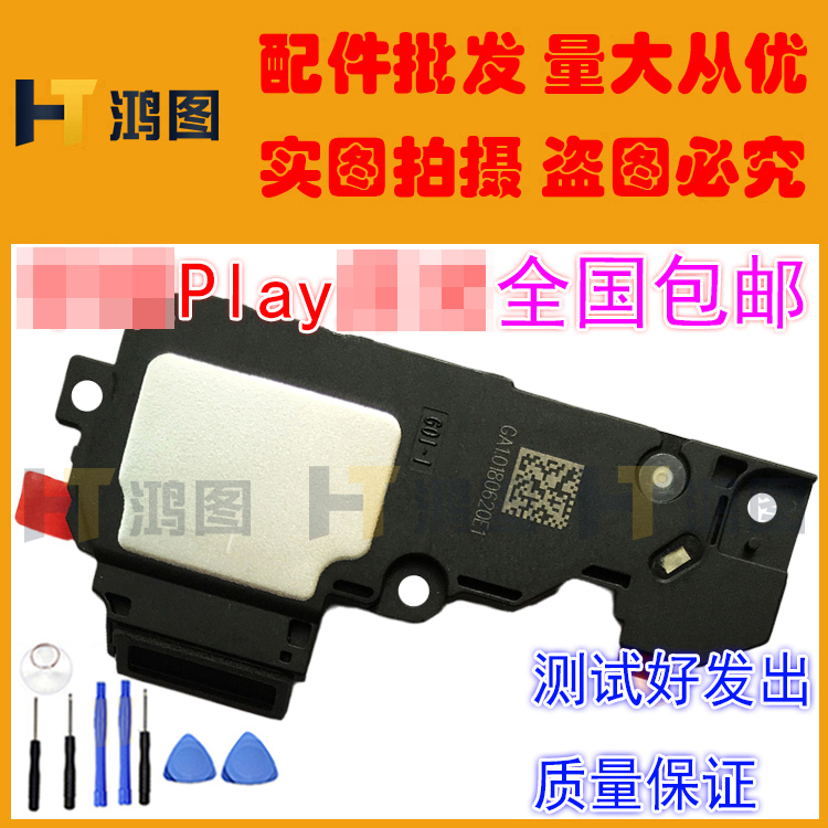 适用于华为荣耀V8/V9/Play/V10/V20/V30/proV40喇叭总成听筒响铃 - 图2