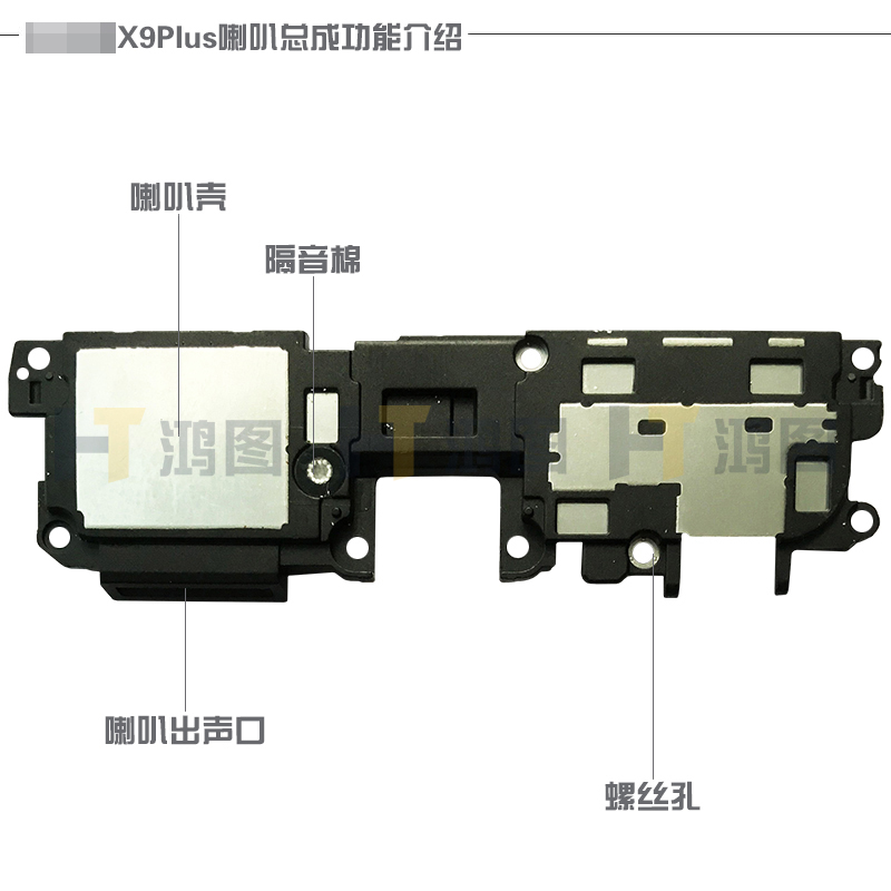 适用于VIVO X9Plus喇叭总成X9P扬声器外放振铃响铃模块听筒受话器-图2