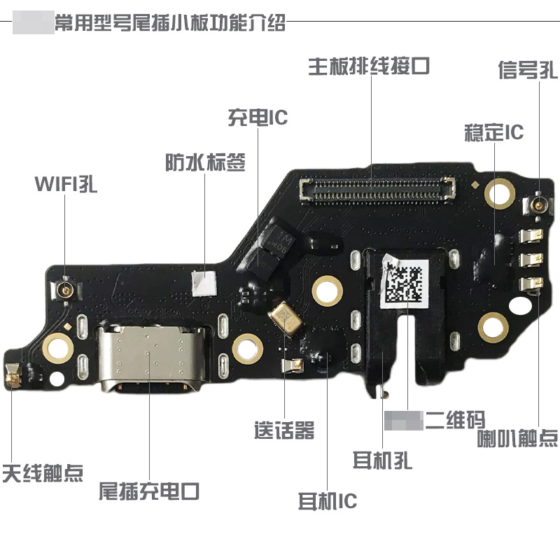 适用于OPPO K7X尾插小板k7x充电送话器耳机孔小板主板排线模块 - 图3