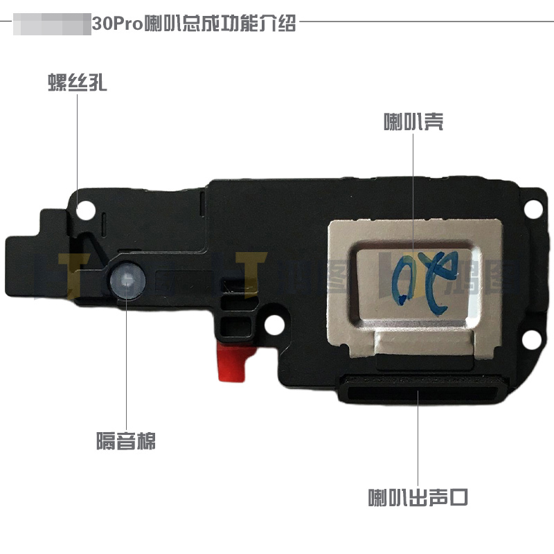 适用于华为荣耀30Pro/+喇叭总成外放扬声器振铃听筒响铃模块受话-图3