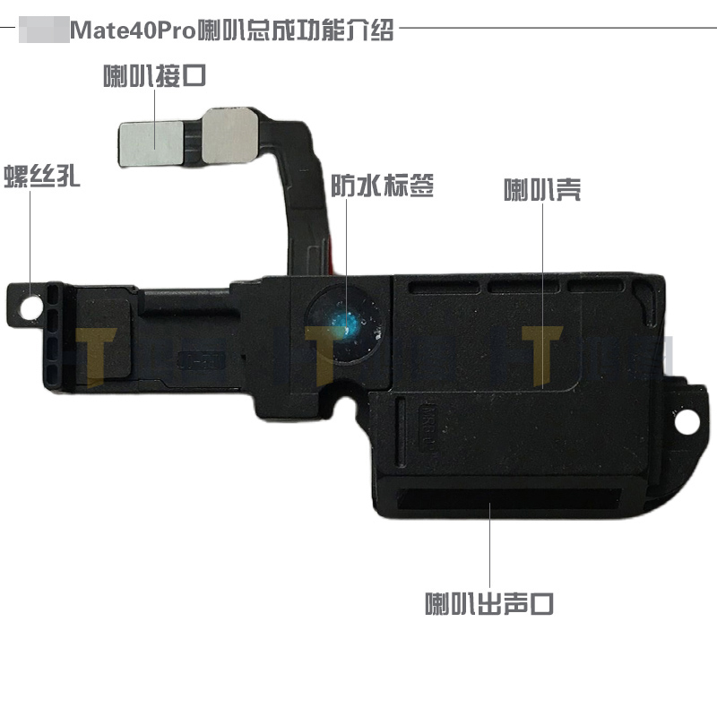 适用于华为Mate40Pro喇叭总成MT40Pro扬声器外放响铃听筒振铃模块 - 图3