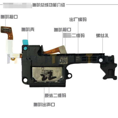 适用于华为Mate30Epro喇叭总成MT30eP外放扬声器悬磁屏上听筒模块 - 图2