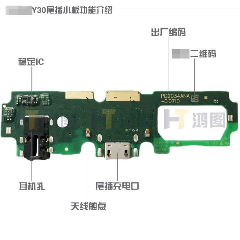 适用于VIVO Y30/G标准尾插小板充电送话器耳机孔小板排线模块 - 图3