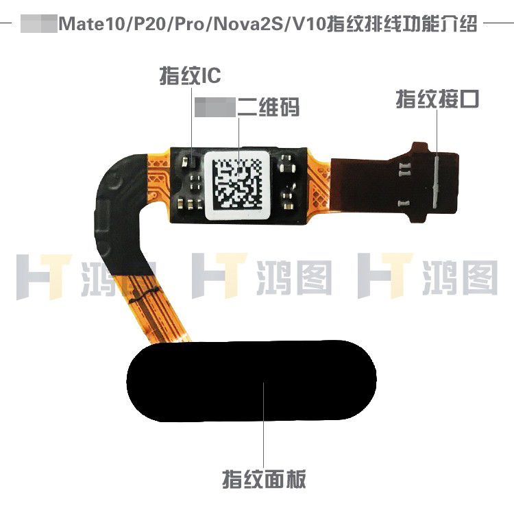 适用于华为荣耀V10mate10/NOVA2S/P20/PRO指纹按键感应排线模块 - 图2