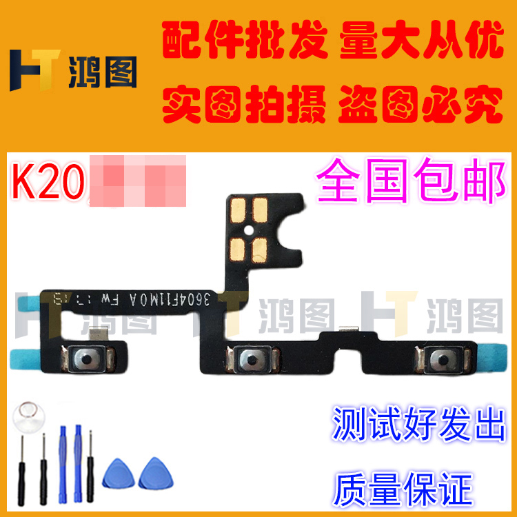 适用于红米K20/K20Pro尊享开机音量排线侧键按键开关电源排线模块 - 图0